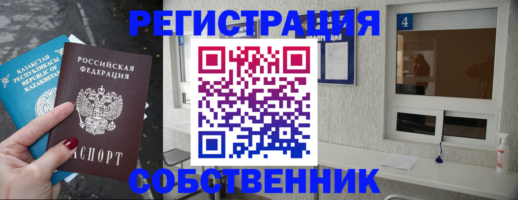 прописка поиск в Шахтах