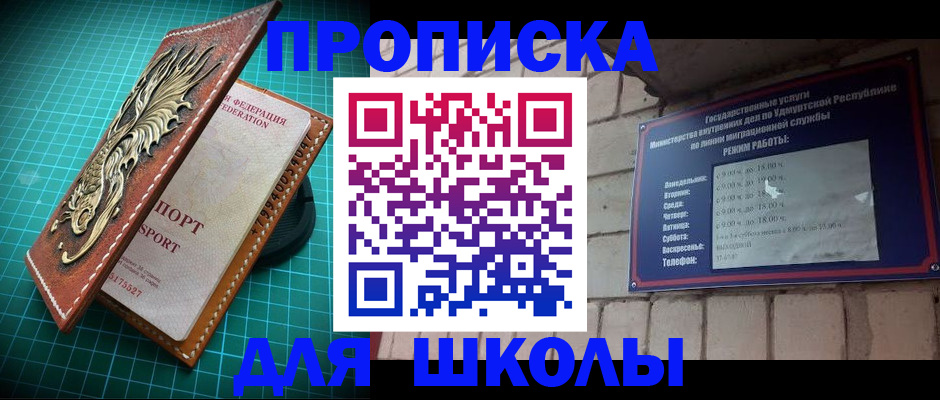 временная регистрация законно в Шахтах