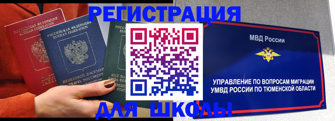 временная регистрация законно в Шахтах