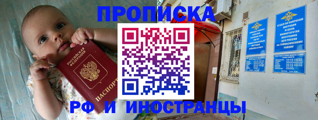 найти адрес прописки в Шахтах