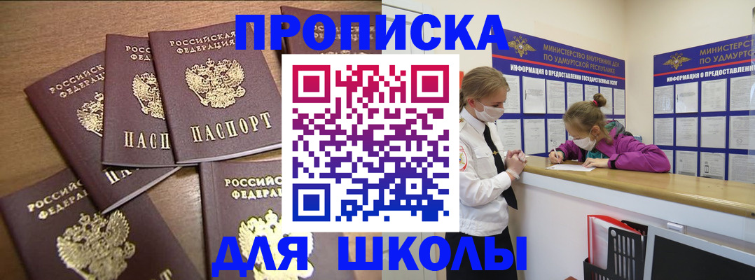 прописка поиск в Шахтах